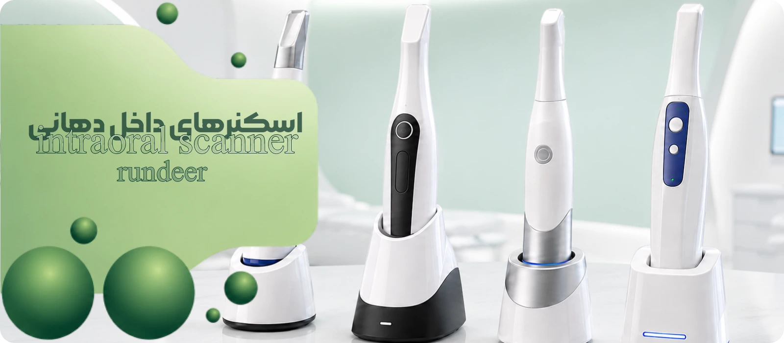 اسکنر داخل دهانی